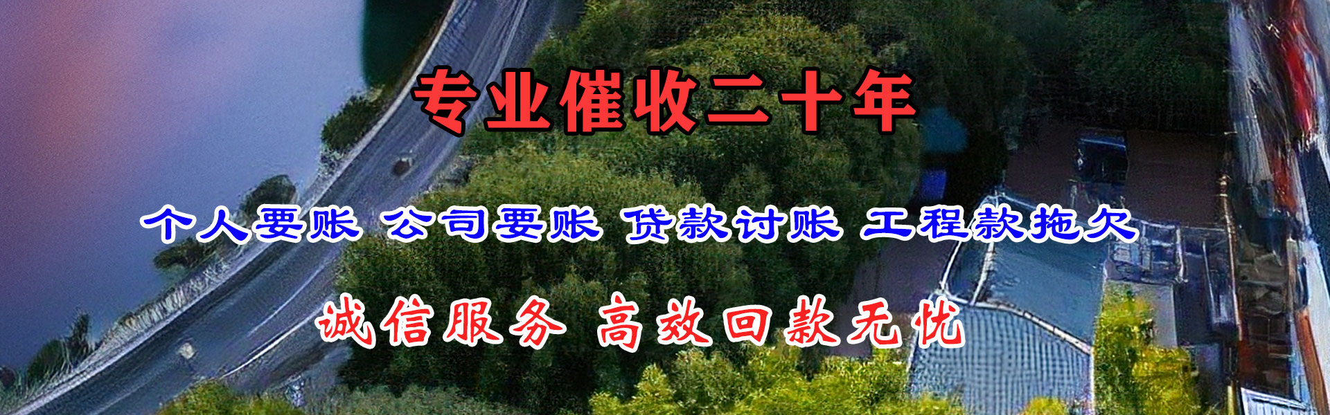 德昌要债公司